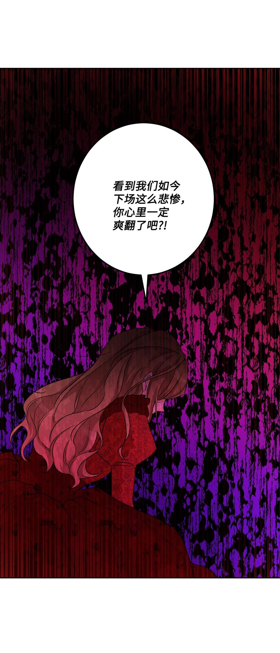 《被抛弃的女主迎来了幸福》50 狱中“叙旧” 第39页