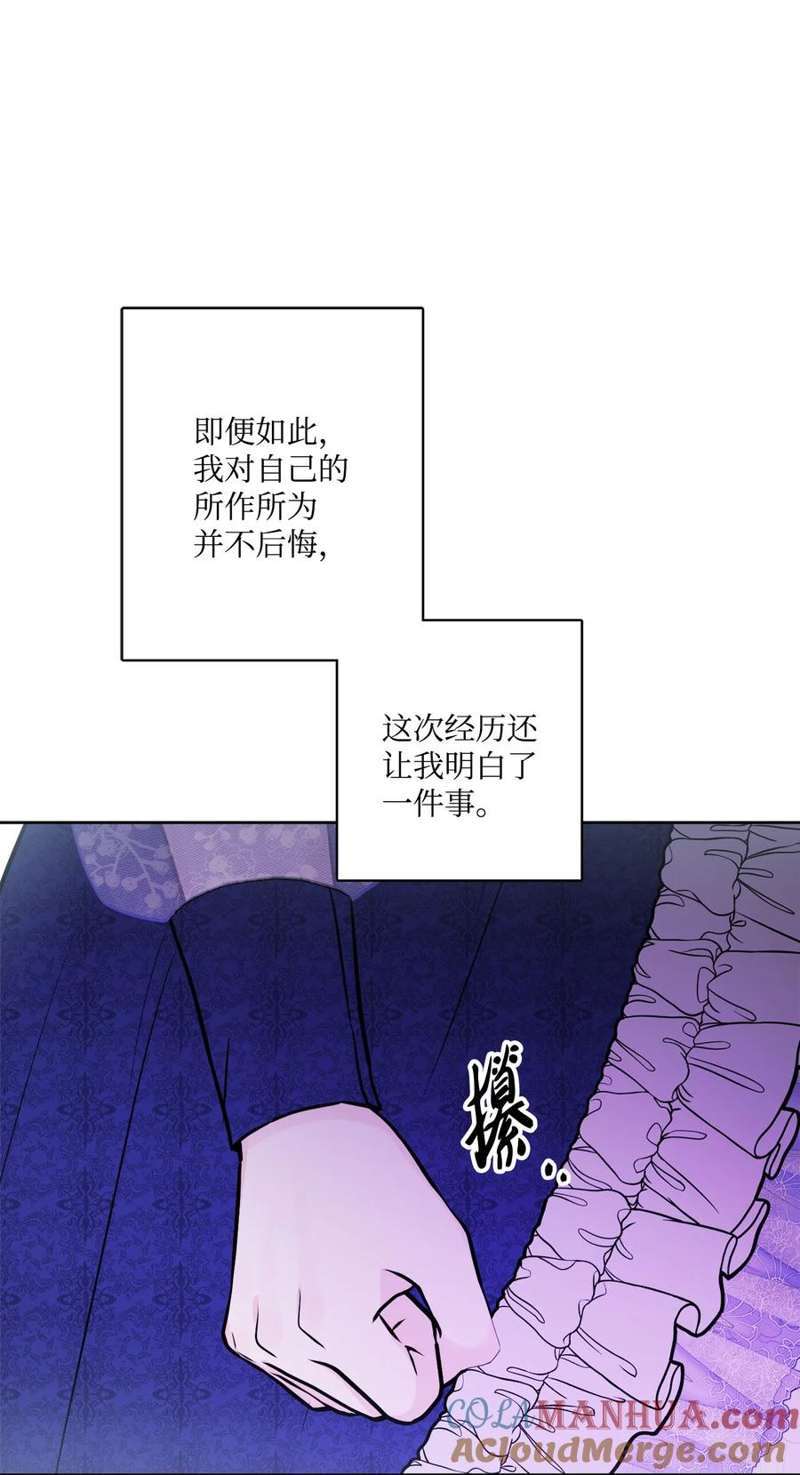 《被抛弃的女主迎来了幸福》50 狱中“叙旧” 第55页