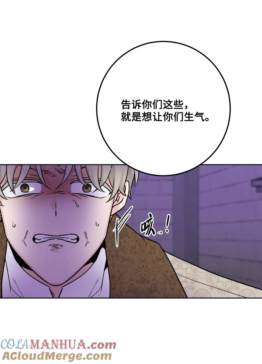 《被抛弃的女主迎来了幸福》50 狱中“叙旧” 第25页