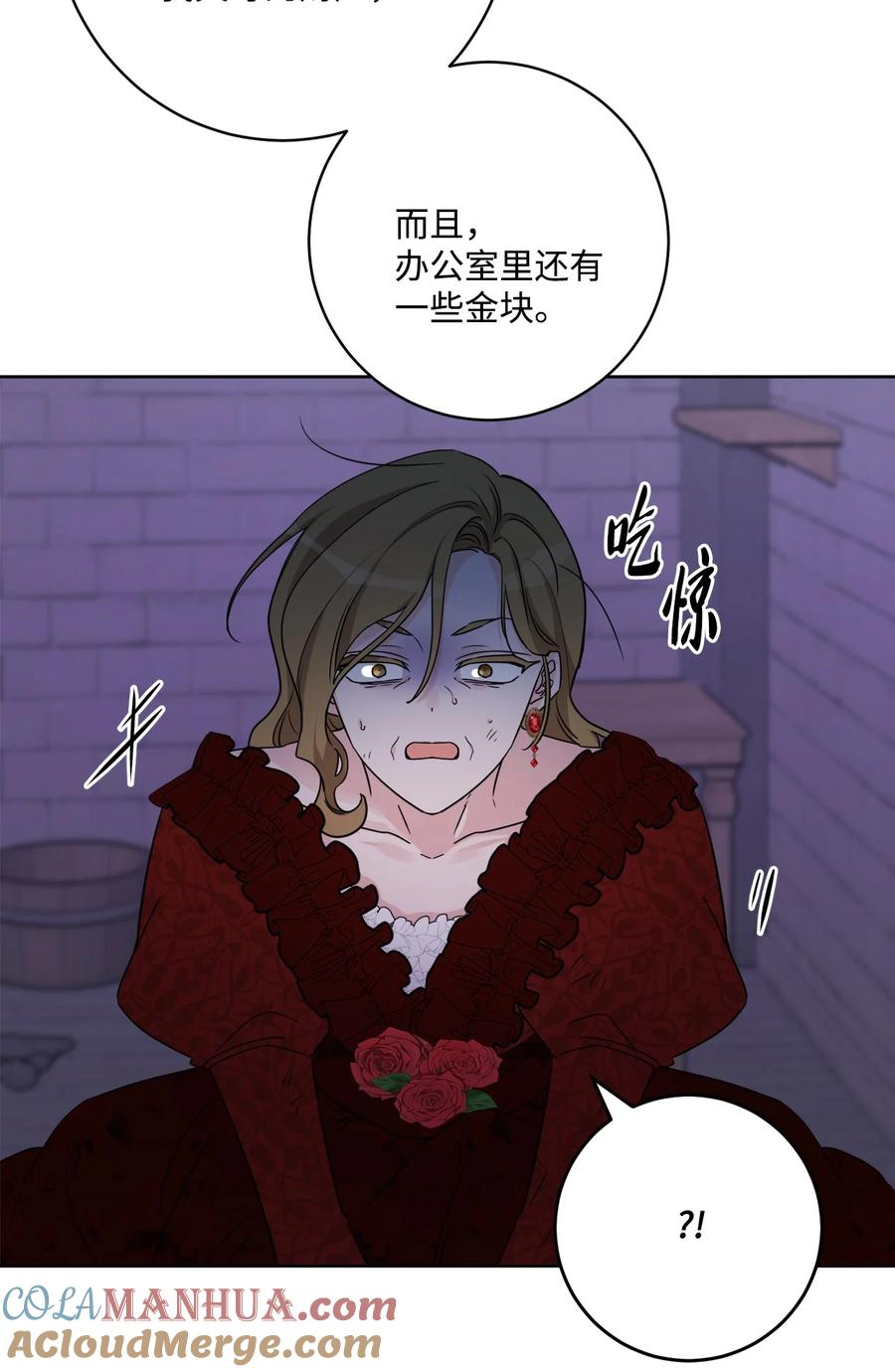 《被抛弃的女主迎来了幸福》50 狱中“叙旧” 第7页