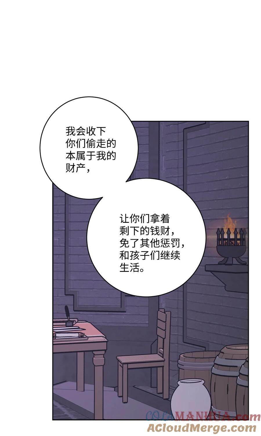 《被抛弃的女主迎来了幸福》50 狱中“叙旧” 第22页