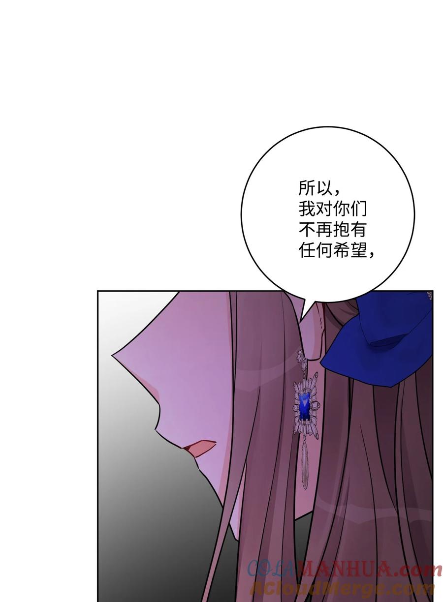 《被抛弃的女主迎来了幸福》50 狱中“叙旧” 第16页