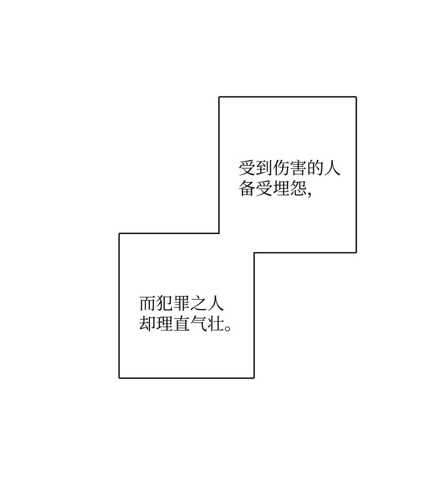 《被抛弃的女主迎来了幸福》50 狱中“叙旧” 第54页