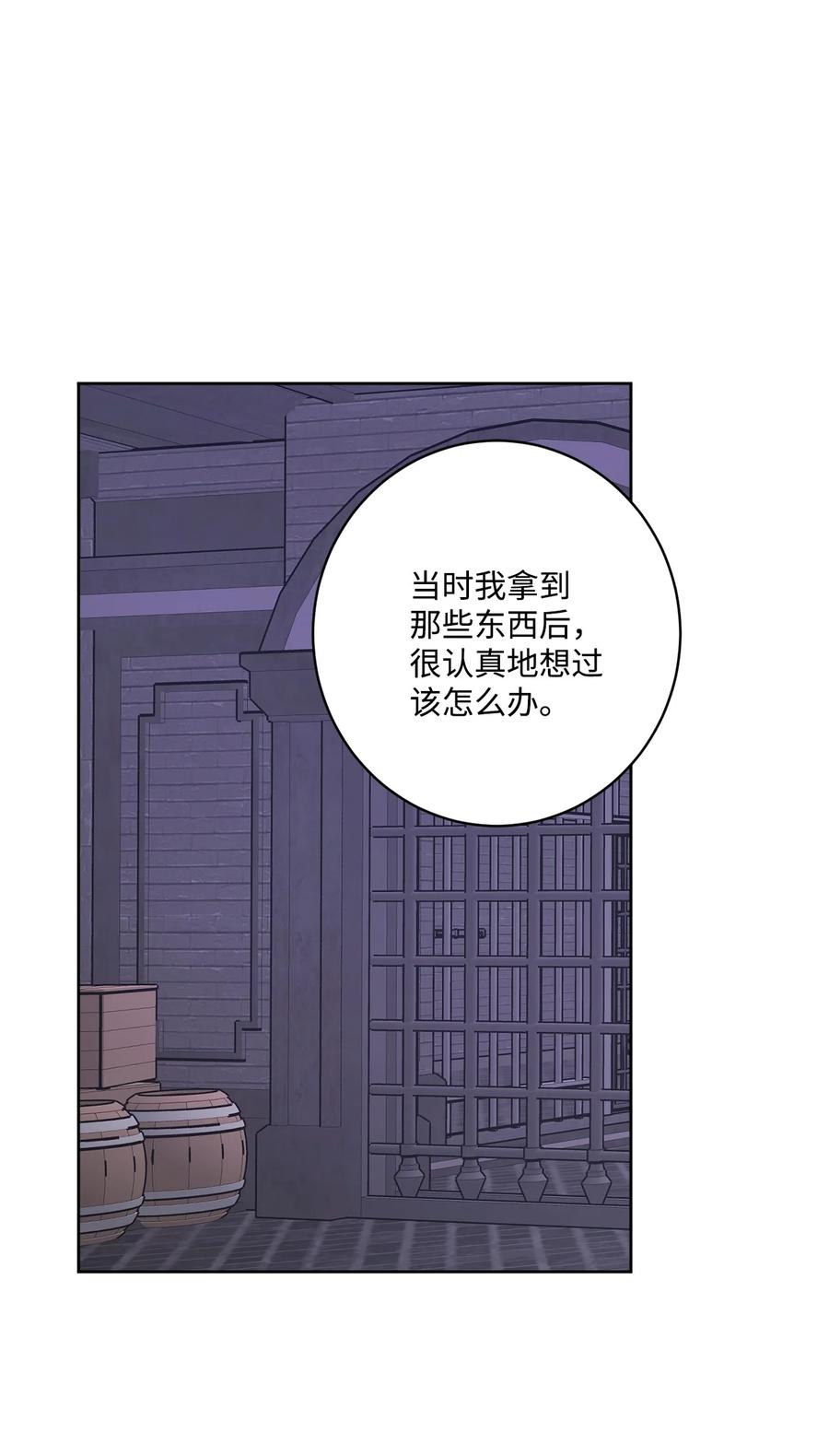 《被抛弃的女主迎来了幸福》50 狱中“叙旧” 第12页