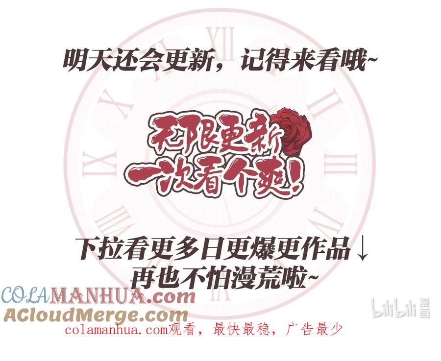 《被抛弃的女主迎来了幸福》50 狱中“叙旧” 第61页