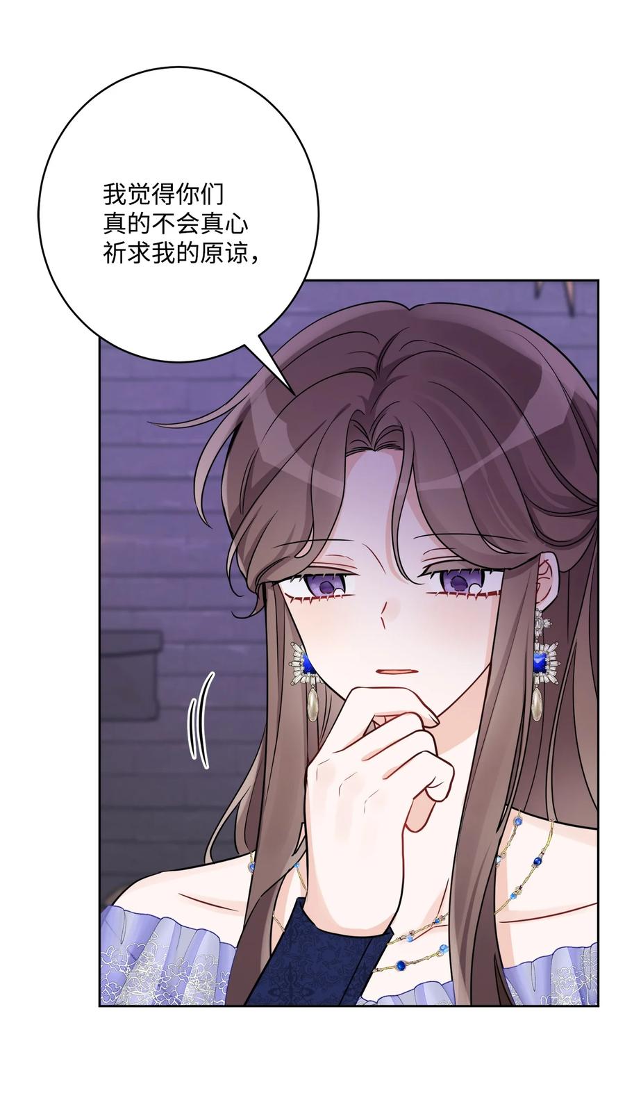 《被抛弃的女主迎来了幸福》50 狱中“叙旧” 第24页