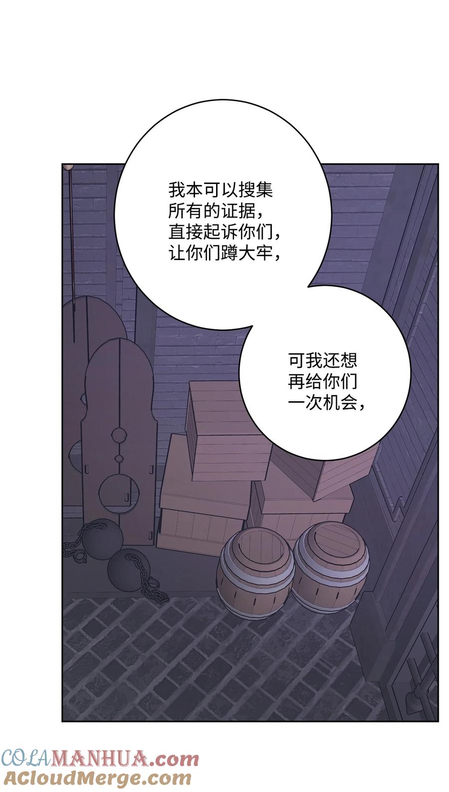 《被抛弃的女主迎来了幸福》50 狱中“叙旧” 第13页