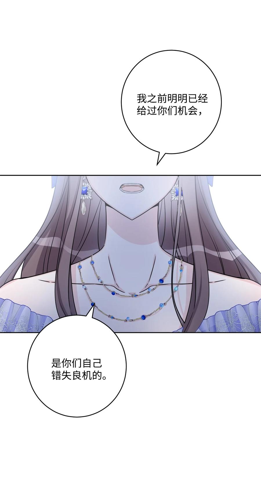《被抛弃的女主迎来了幸福》50 狱中“叙旧” 第35页