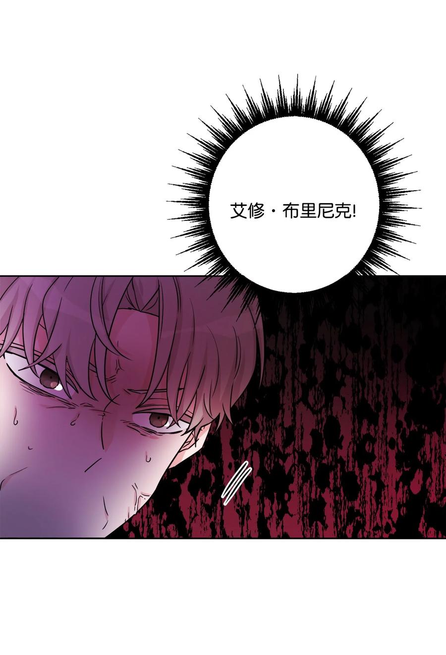 《被抛弃的女主迎来了幸福》50 狱中“叙旧” 第27页