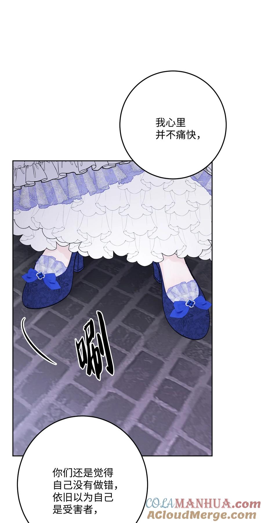 《被抛弃的女主迎来了幸福》50 狱中“叙旧” 第40页