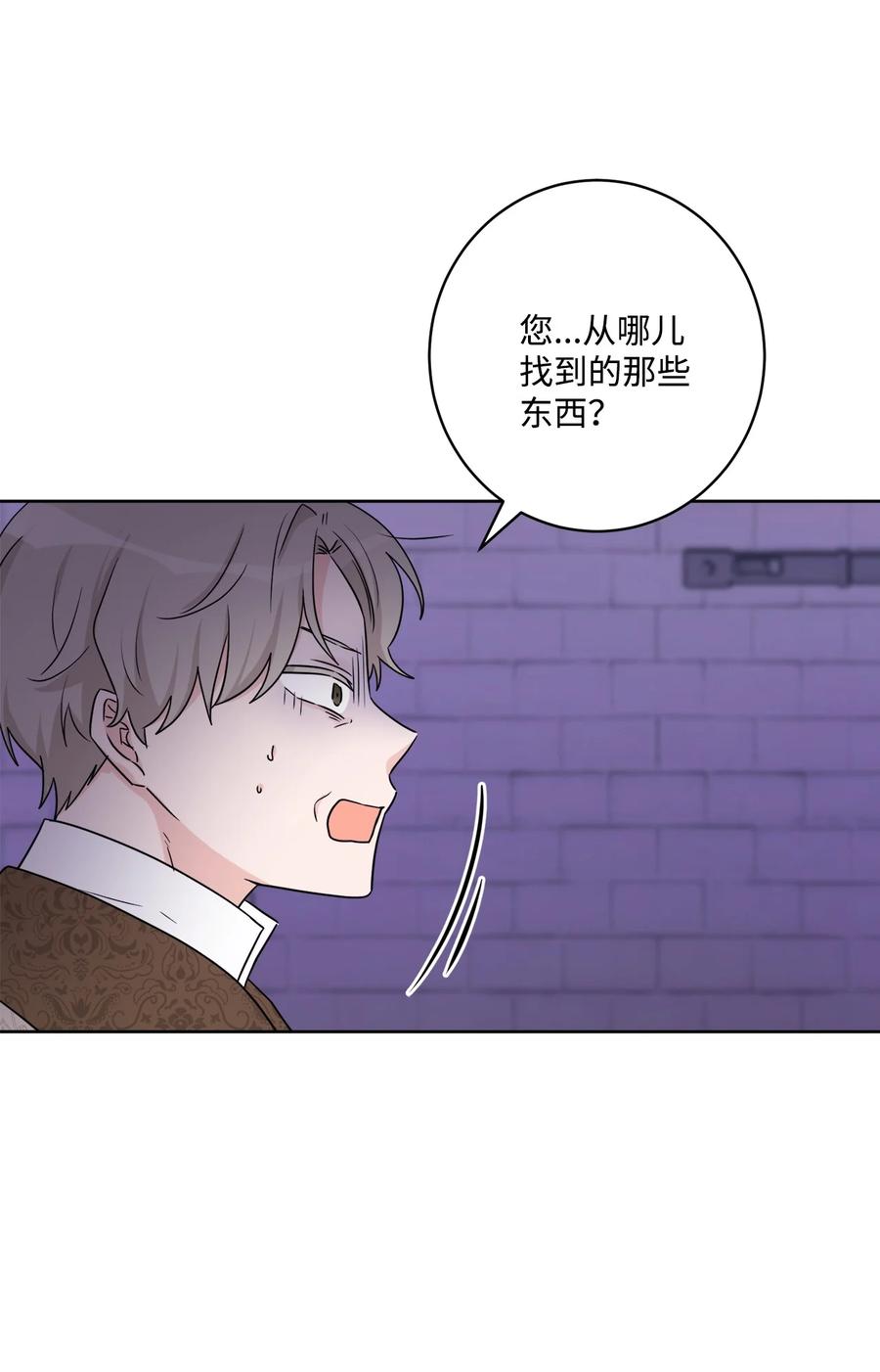 《被抛弃的女主迎来了幸福》50 狱中“叙旧” 第9页