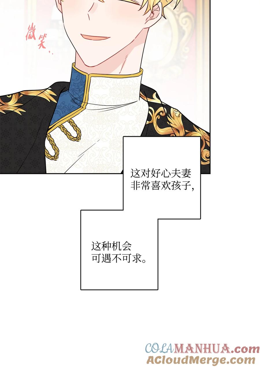 《被抛弃的女主迎来了幸福》51 孩子的归宿 第16页