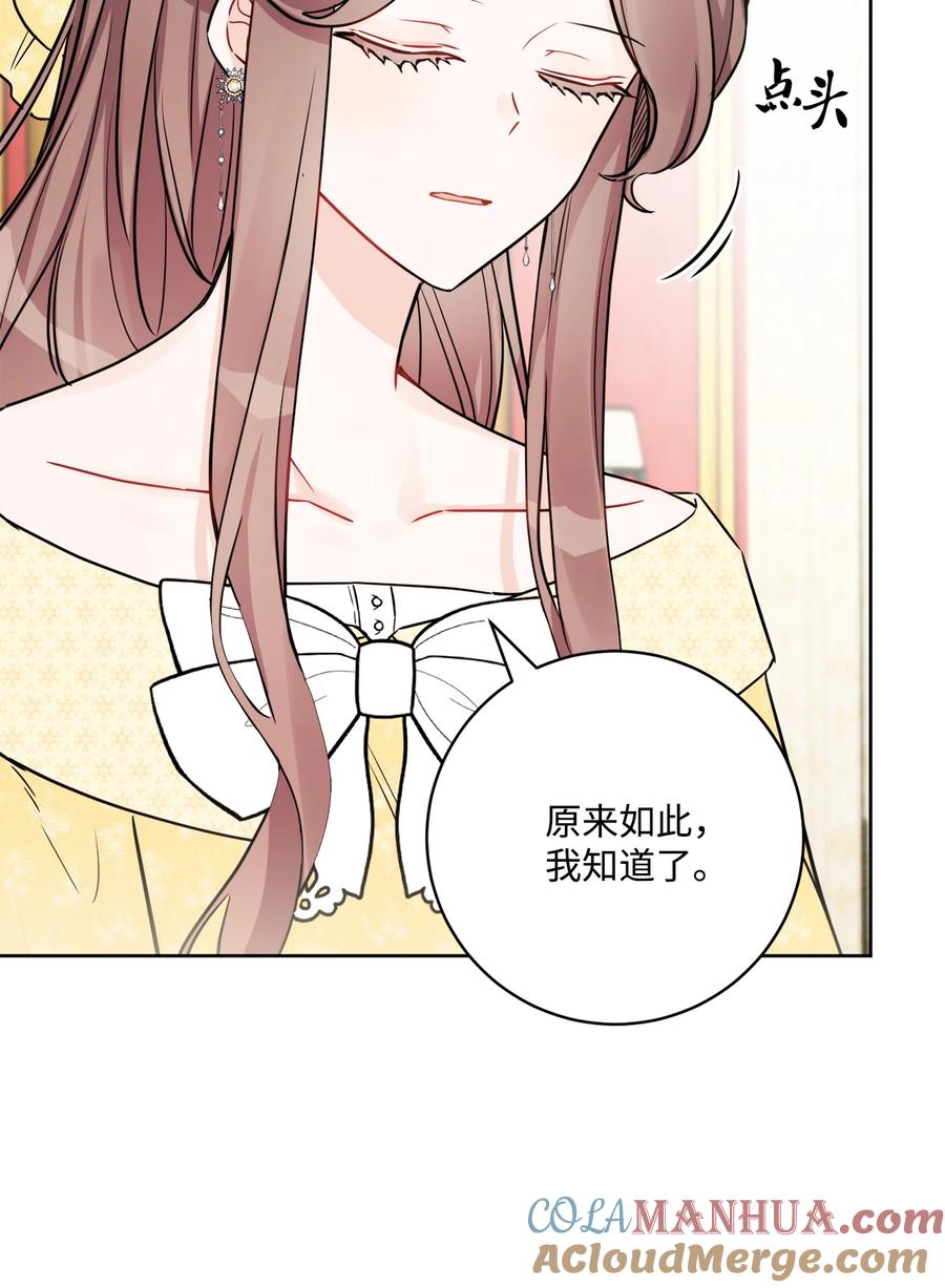《被抛弃的女主迎来了幸福》51 孩子的归宿 第19页