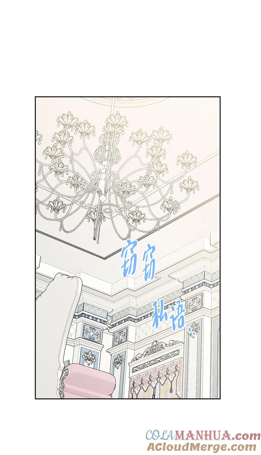 《被抛弃的女主迎来了幸福》51 孩子的归宿 第37页