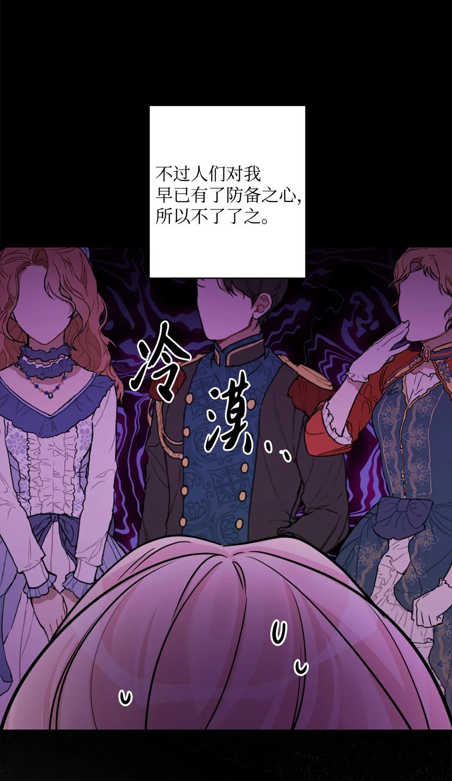 《被抛弃的女主迎来了幸福》51 孩子的归宿 第53页