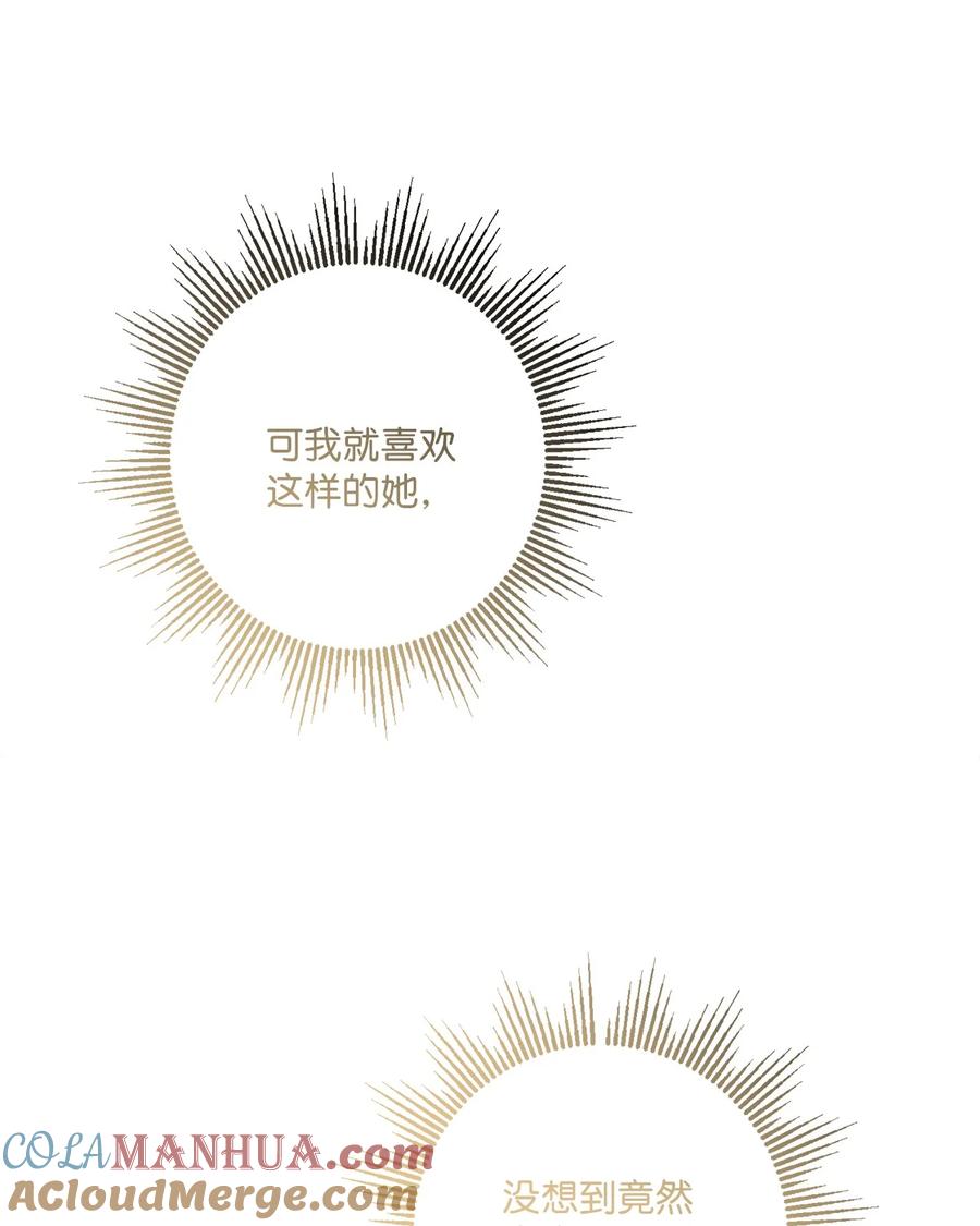 《被抛弃的女主迎来了幸福》51 孩子的归宿 第10页