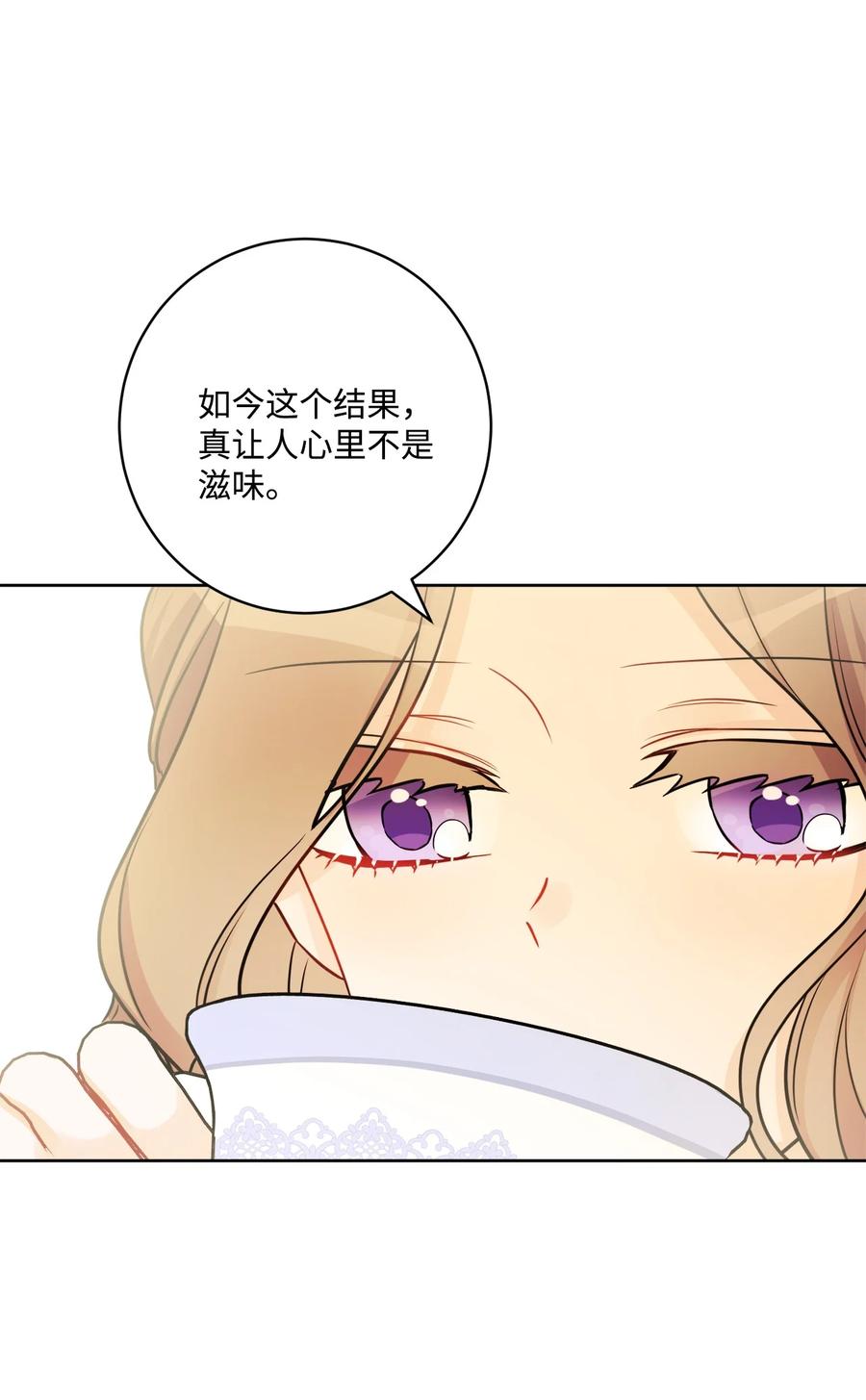 《被抛弃的女主迎来了幸福》51 孩子的归宿 第27页