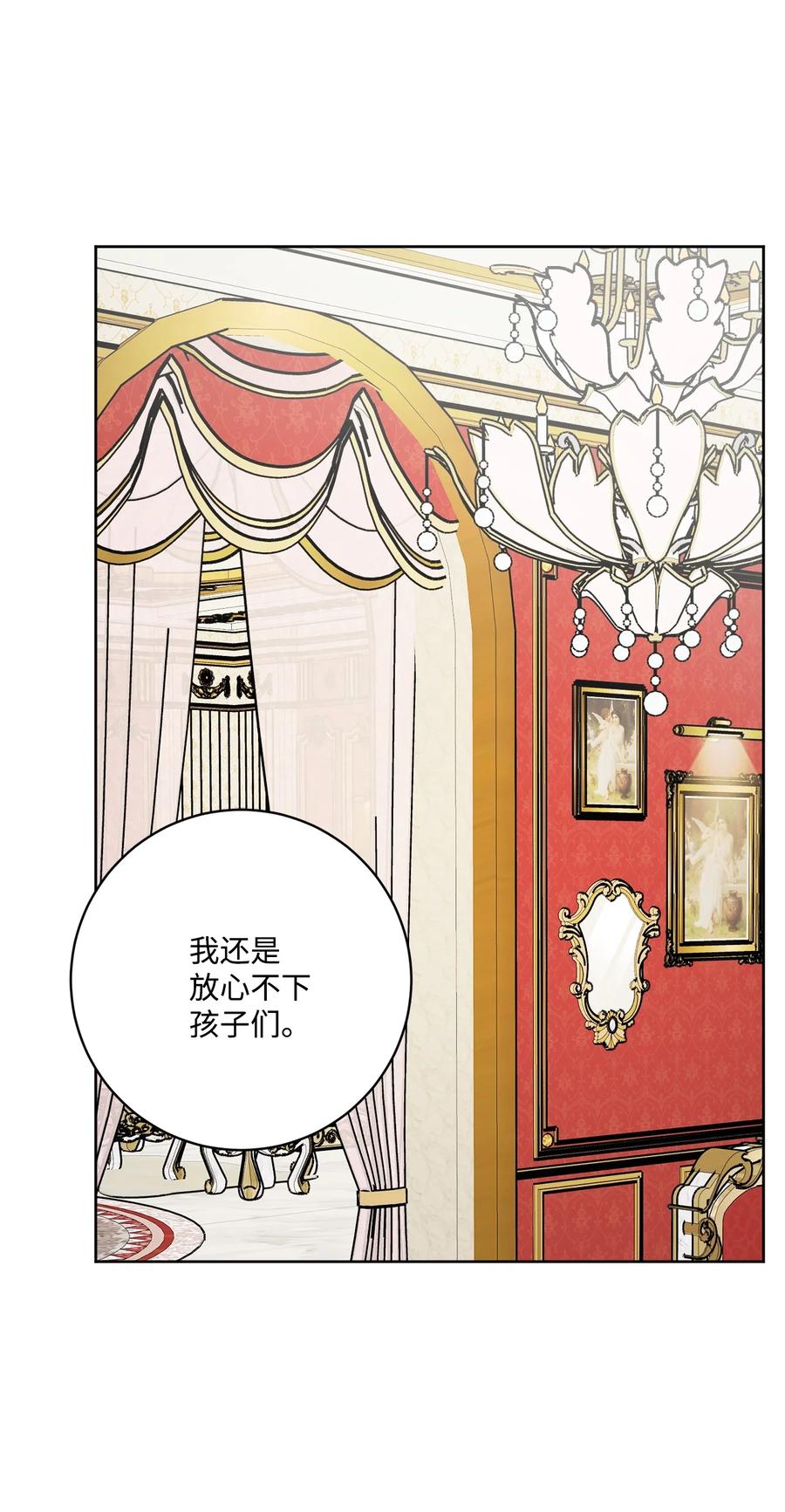 《被抛弃的女主迎来了幸福》51 孩子的归宿 第2页