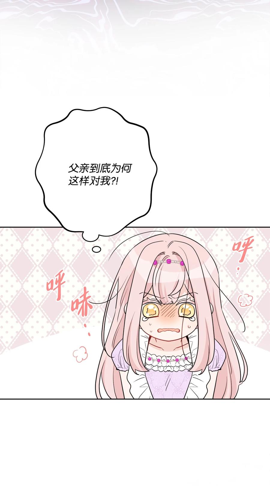 《被抛弃的女主迎来了幸福》51 孩子的归宿 第44页