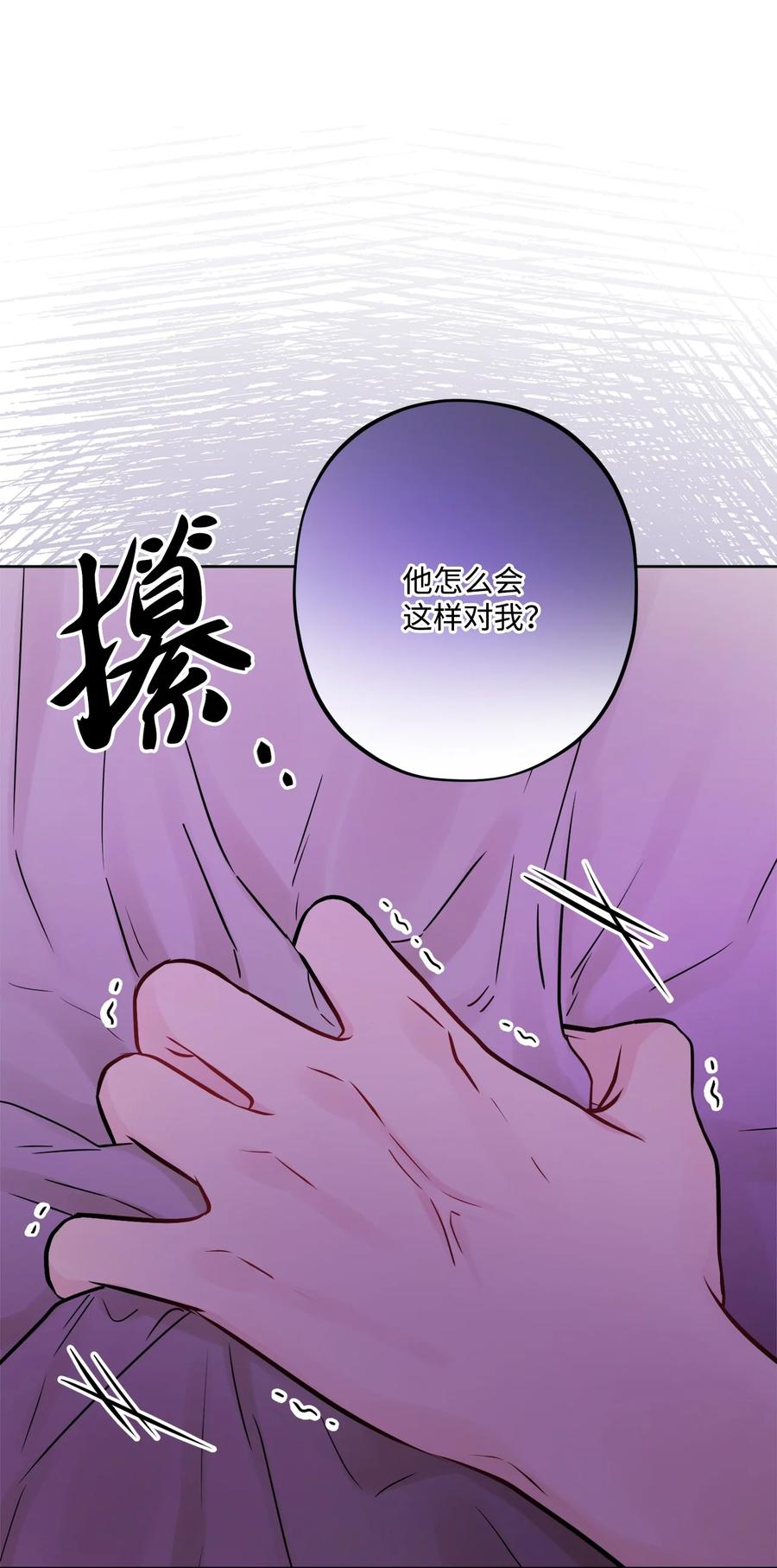 《被抛弃的女主迎来了幸福》51 孩子的归宿 第48页