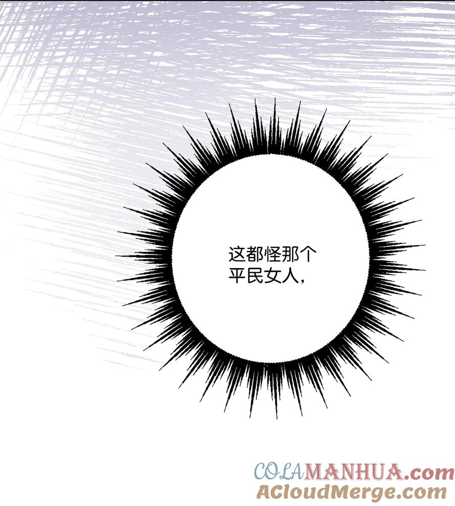 《被抛弃的女主迎来了幸福》51 孩子的归宿 第49页