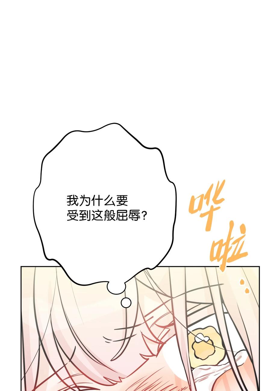 《被抛弃的女主迎来了幸福》51 孩子的归宿 第60页