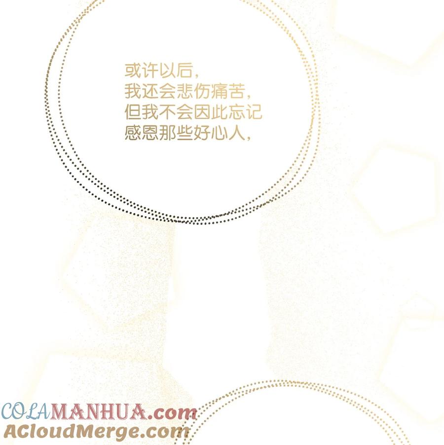 《被抛弃的女主迎来了幸福》51 孩子的归宿 第34页