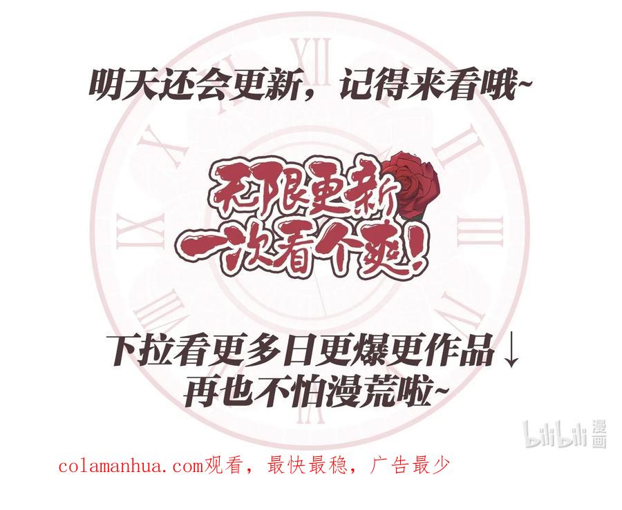 《被抛弃的女主迎来了幸福》51 孩子的归宿 第71页
