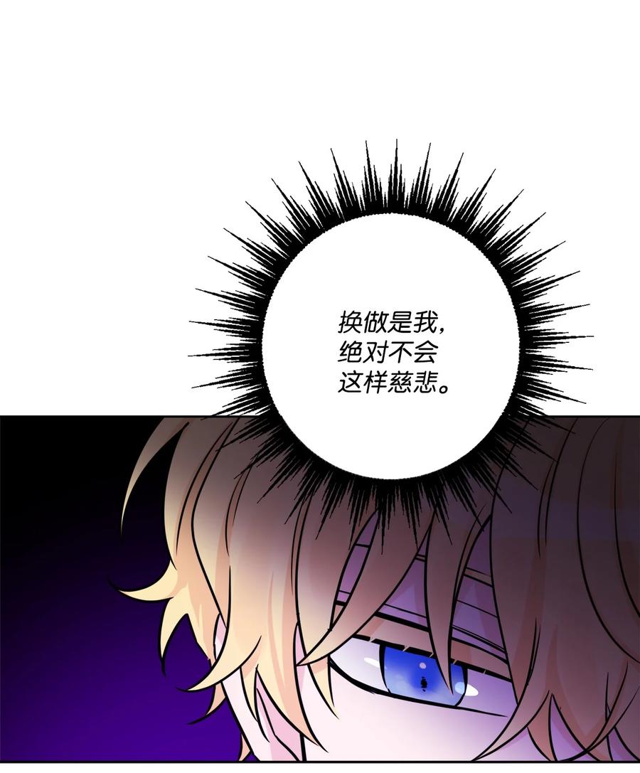 《被抛弃的女主迎来了幸福》51 孩子的归宿 第12页