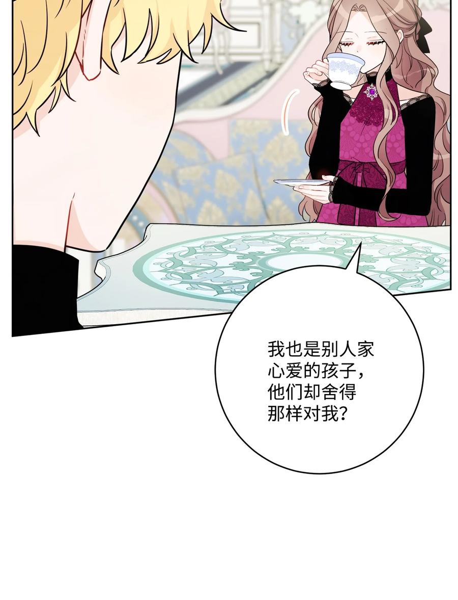 《被抛弃的女主迎来了幸福》51 孩子的归宿 第26页