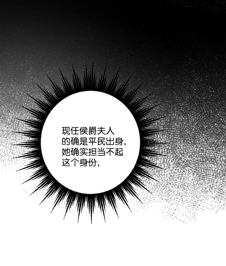《被抛弃的女主迎来了幸福》51 孩子的归宿 第54页