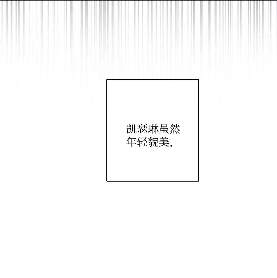 《被抛弃的女主迎来了幸福》51 孩子的归宿 第56页