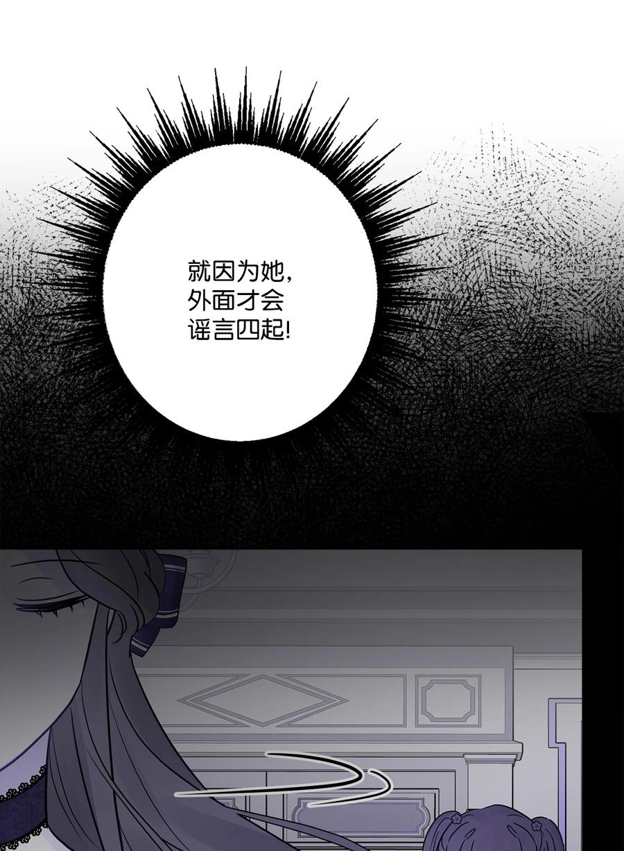 《被抛弃的女主迎来了幸福》51 孩子的归宿 第50页