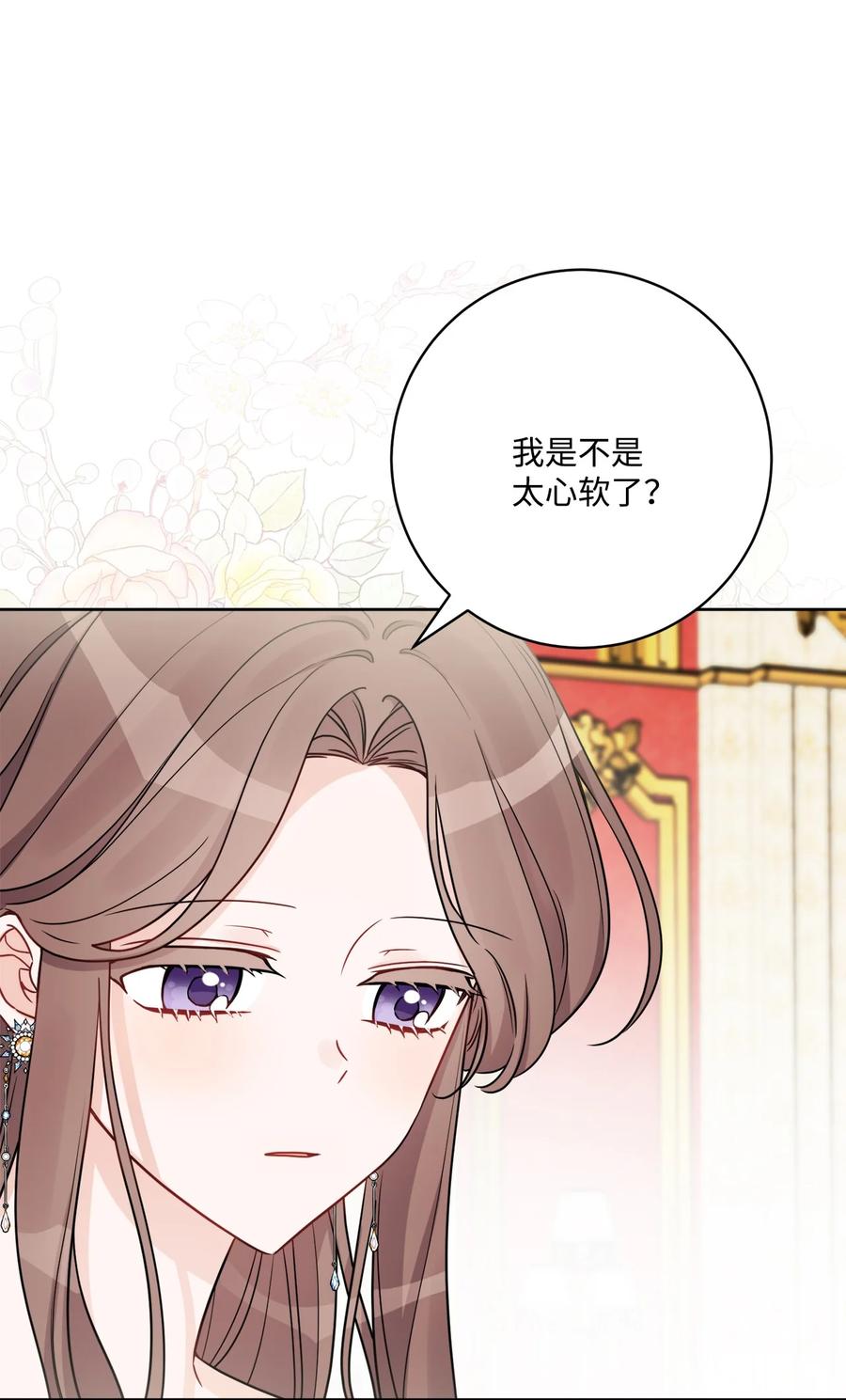 《被抛弃的女主迎来了幸福》51 孩子的归宿 第3页