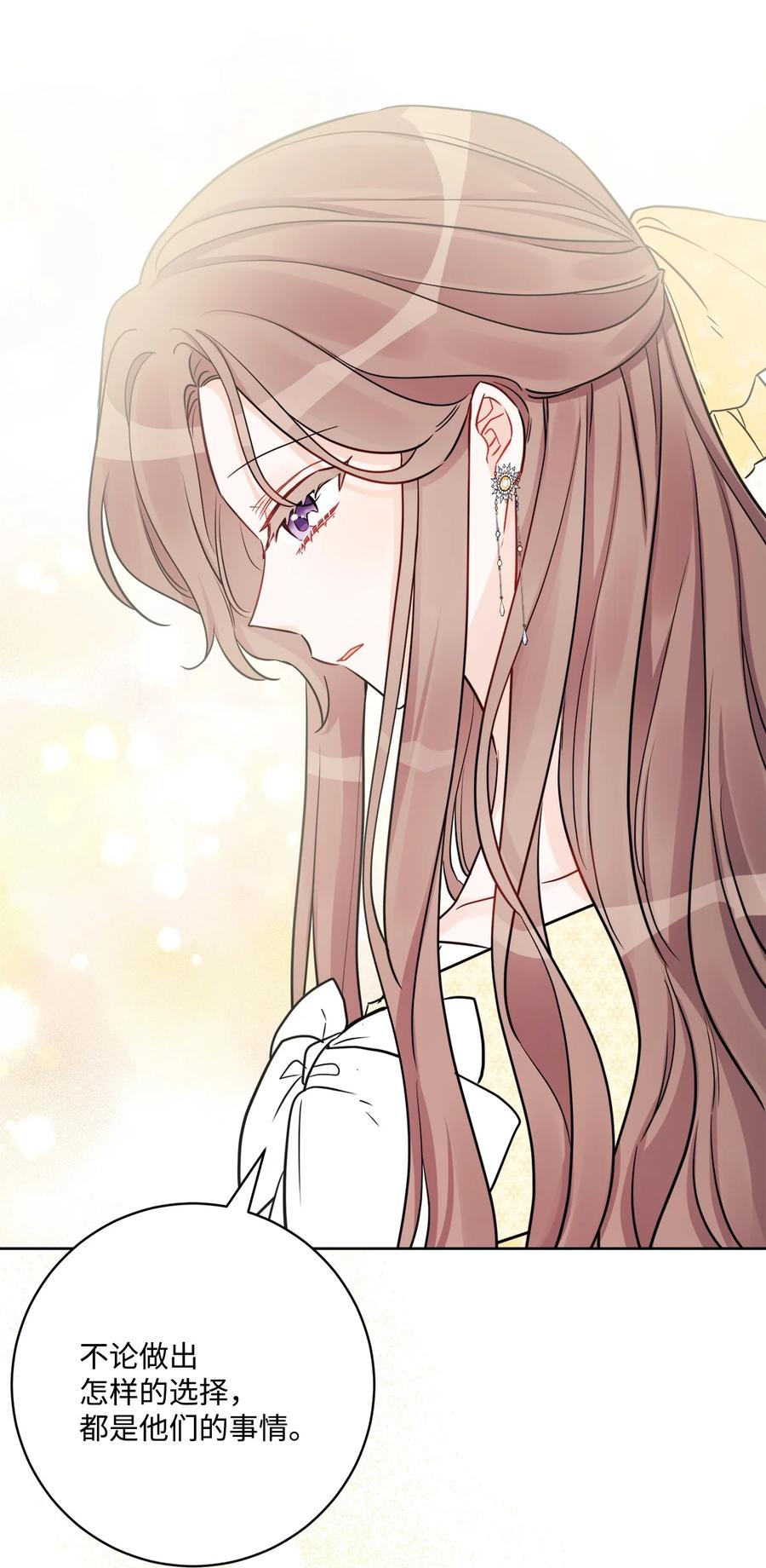 《被抛弃的女主迎来了幸福》51 孩子的归宿 第21页