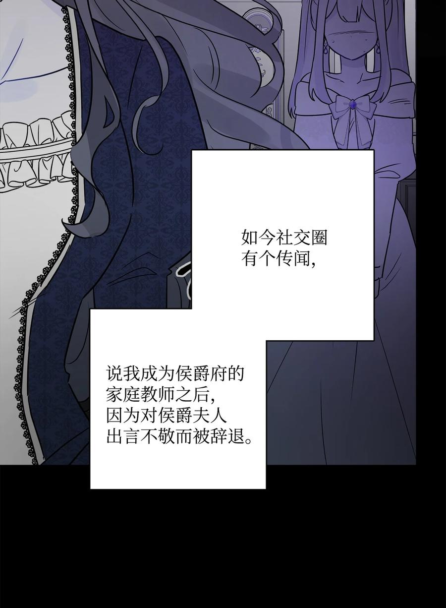 《被抛弃的女主迎来了幸福》51 孩子的归宿 第51页