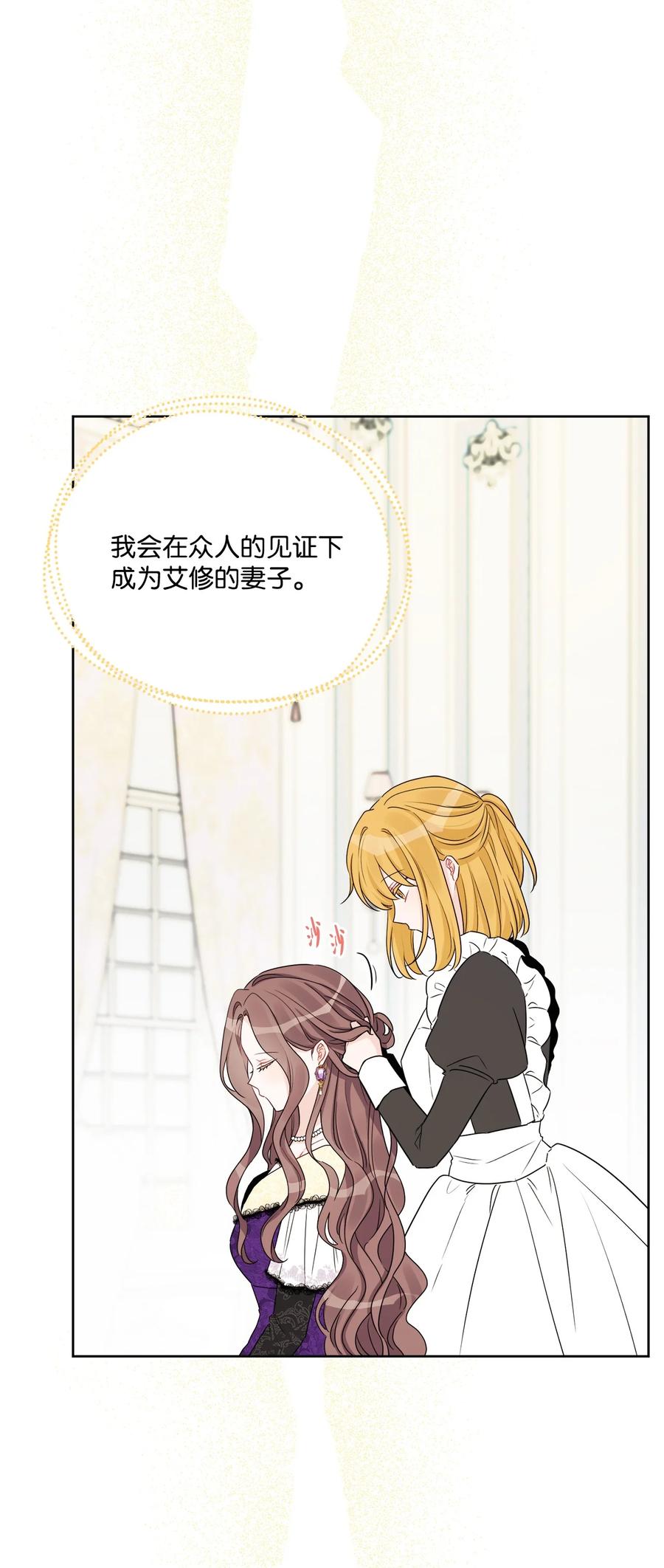 《被抛弃的女主迎来了幸福》52 广场施舍行善 第2页