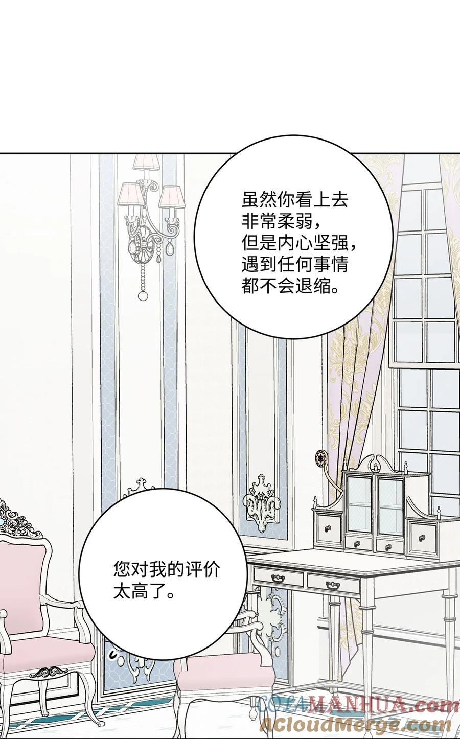 《被抛弃的女主迎来了幸福》52 广场施舍行善 第27页