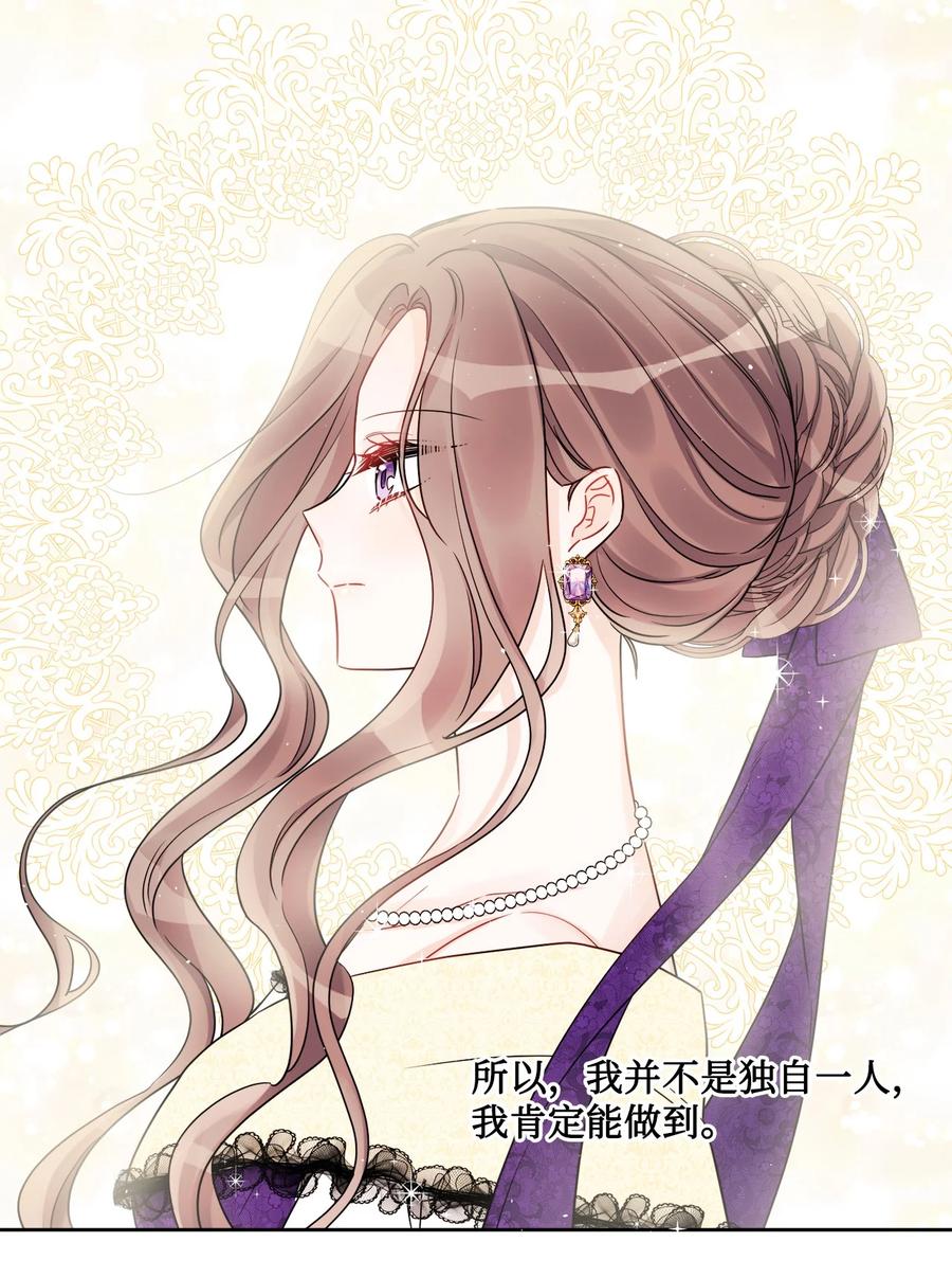 《被抛弃的女主迎来了幸福》52 广场施舍行善 第22页