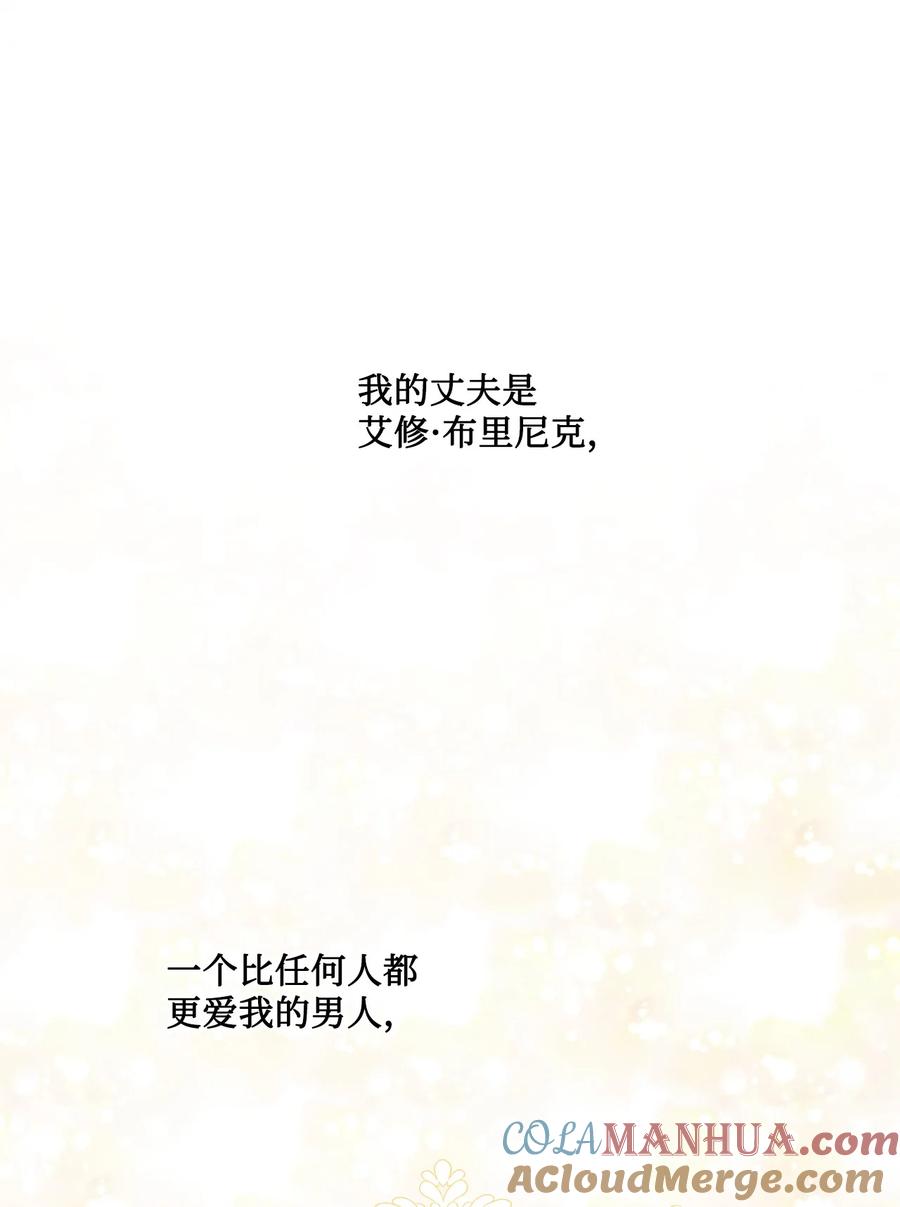 《被抛弃的女主迎来了幸福》52 广场施舍行善 第21页
