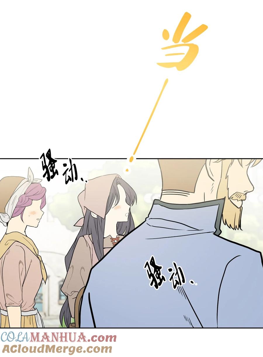 《被抛弃的女主迎来了幸福》52 广场施舍行善 第45页