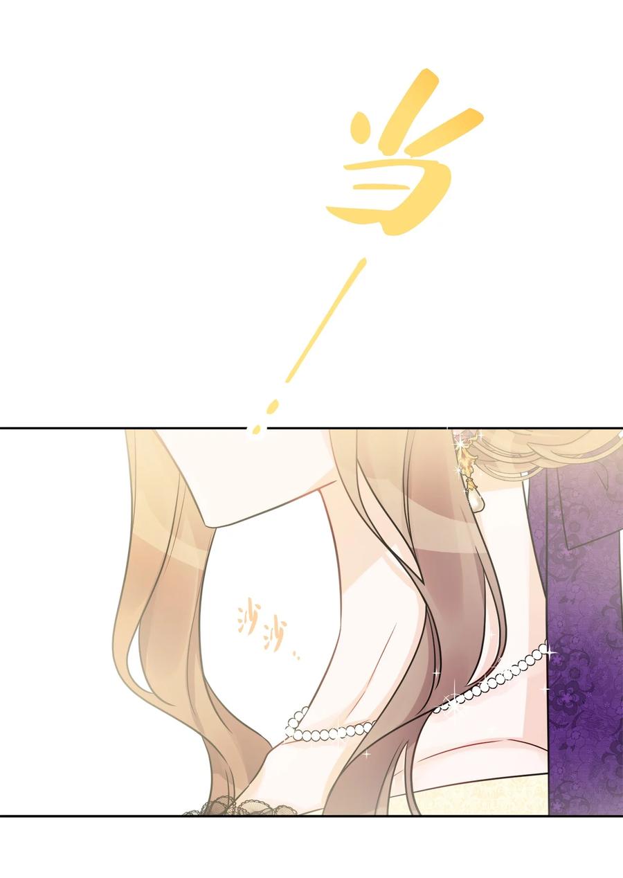 《被抛弃的女主迎来了幸福》52 广场施舍行善 第46页