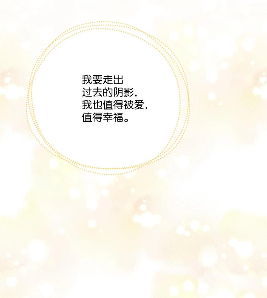 《被抛弃的女主迎来了幸福》52 广场施舍行善 第8页