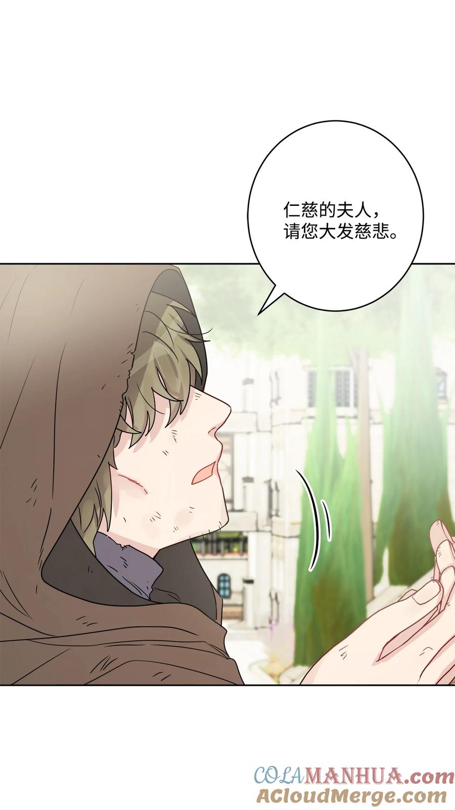 《被抛弃的女主迎来了幸福》52 广场施舍行善 第51页