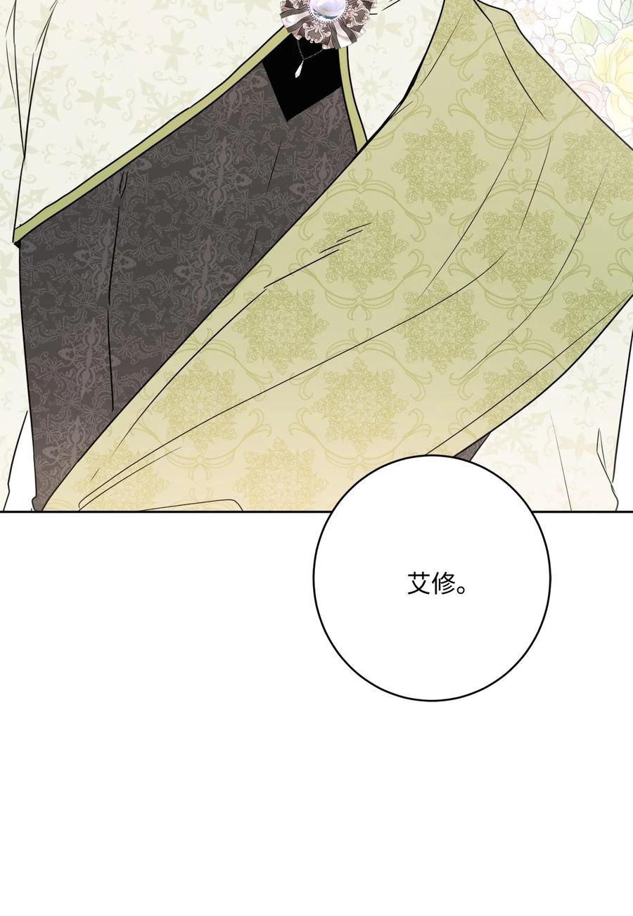 《被抛弃的女主迎来了幸福》52 广场施舍行善 第25页