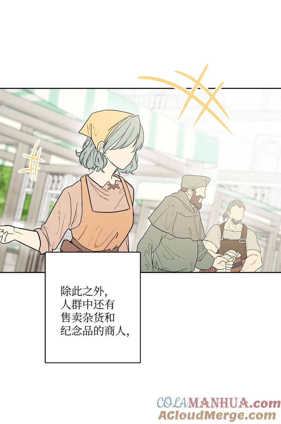 《被抛弃的女主迎来了幸福》52 广场施舍行善 第39页
