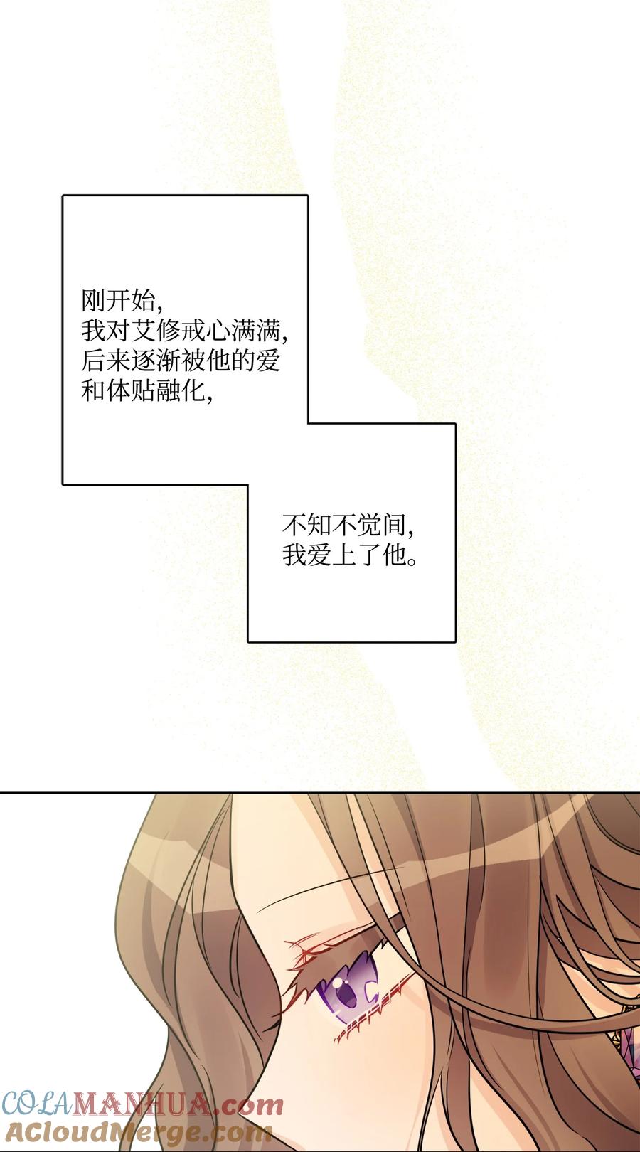 《被抛弃的女主迎来了幸福》52 广场施舍行善 第3页