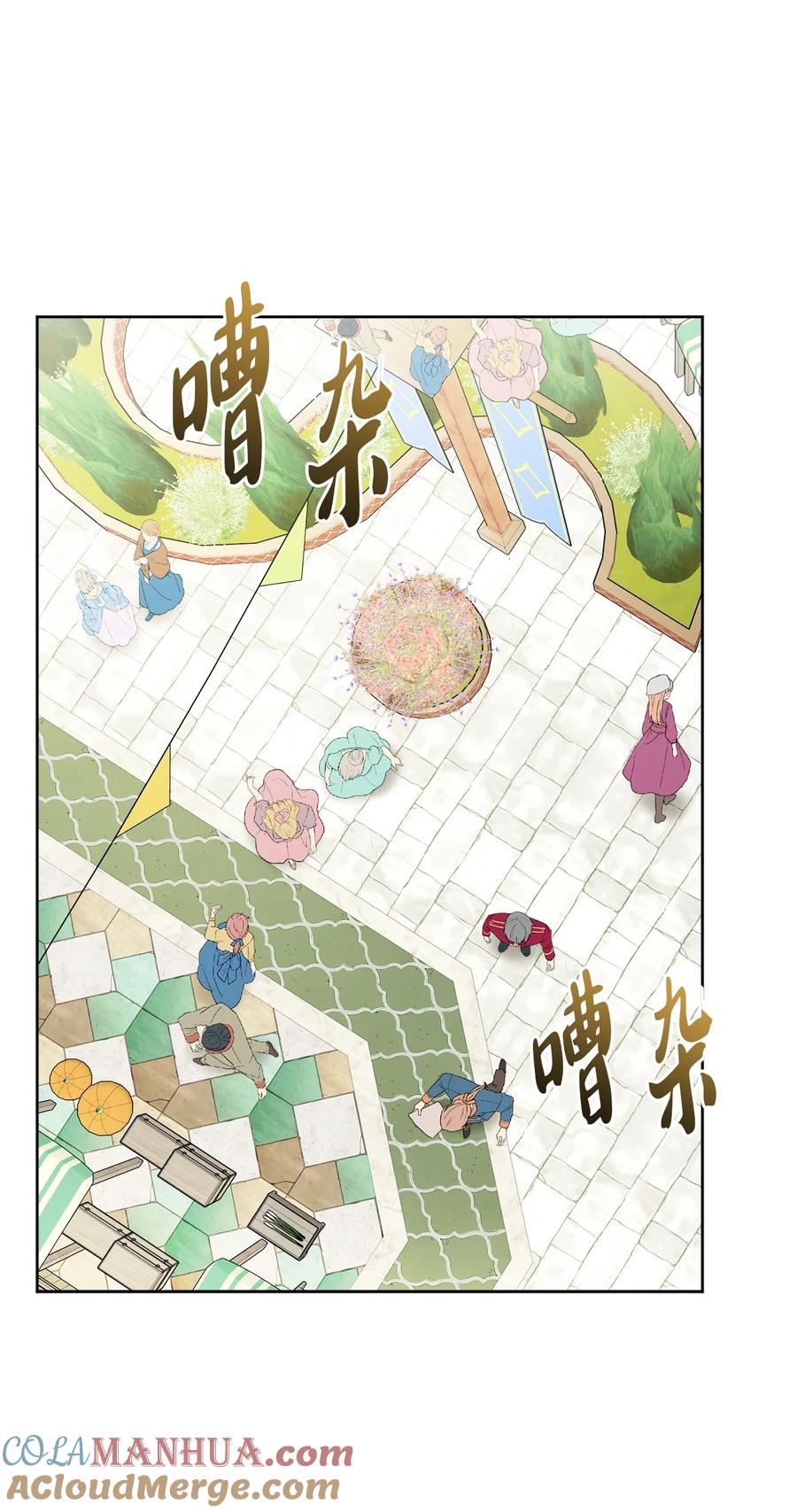 《被抛弃的女主迎来了幸福》52 广场施舍行善 第33页