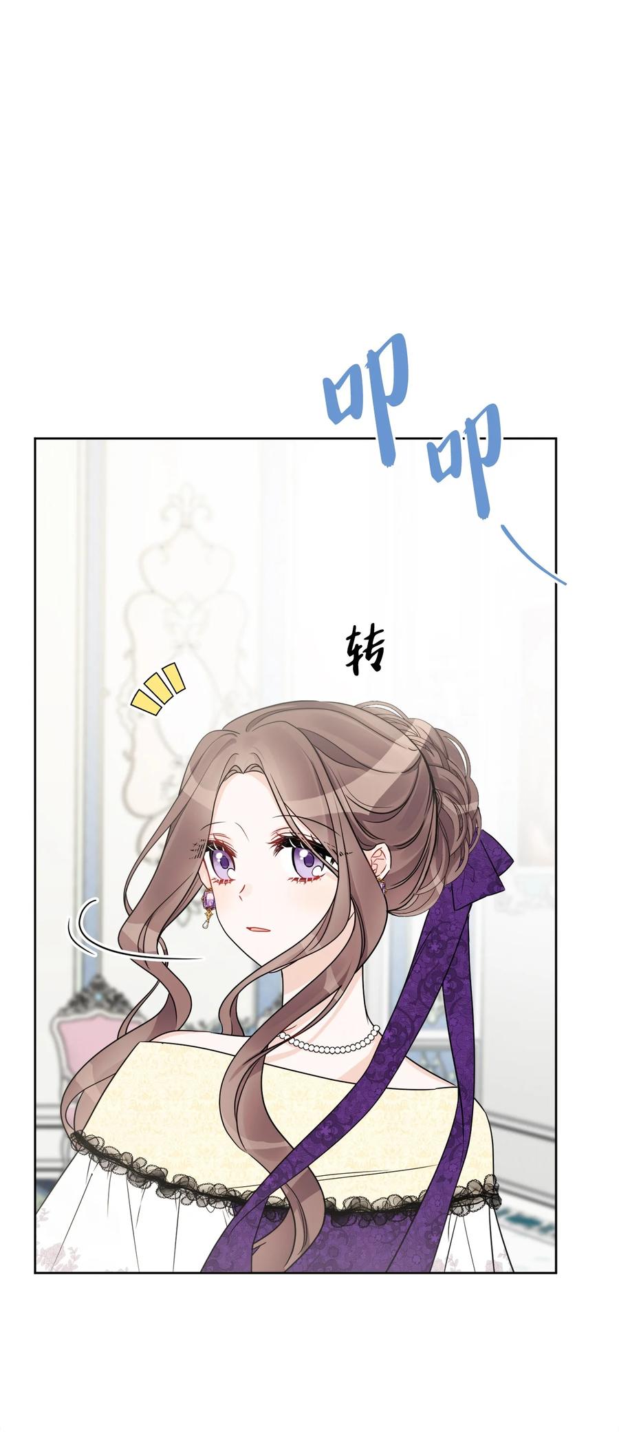 《被抛弃的女主迎来了幸福》52 广场施舍行善 第23页