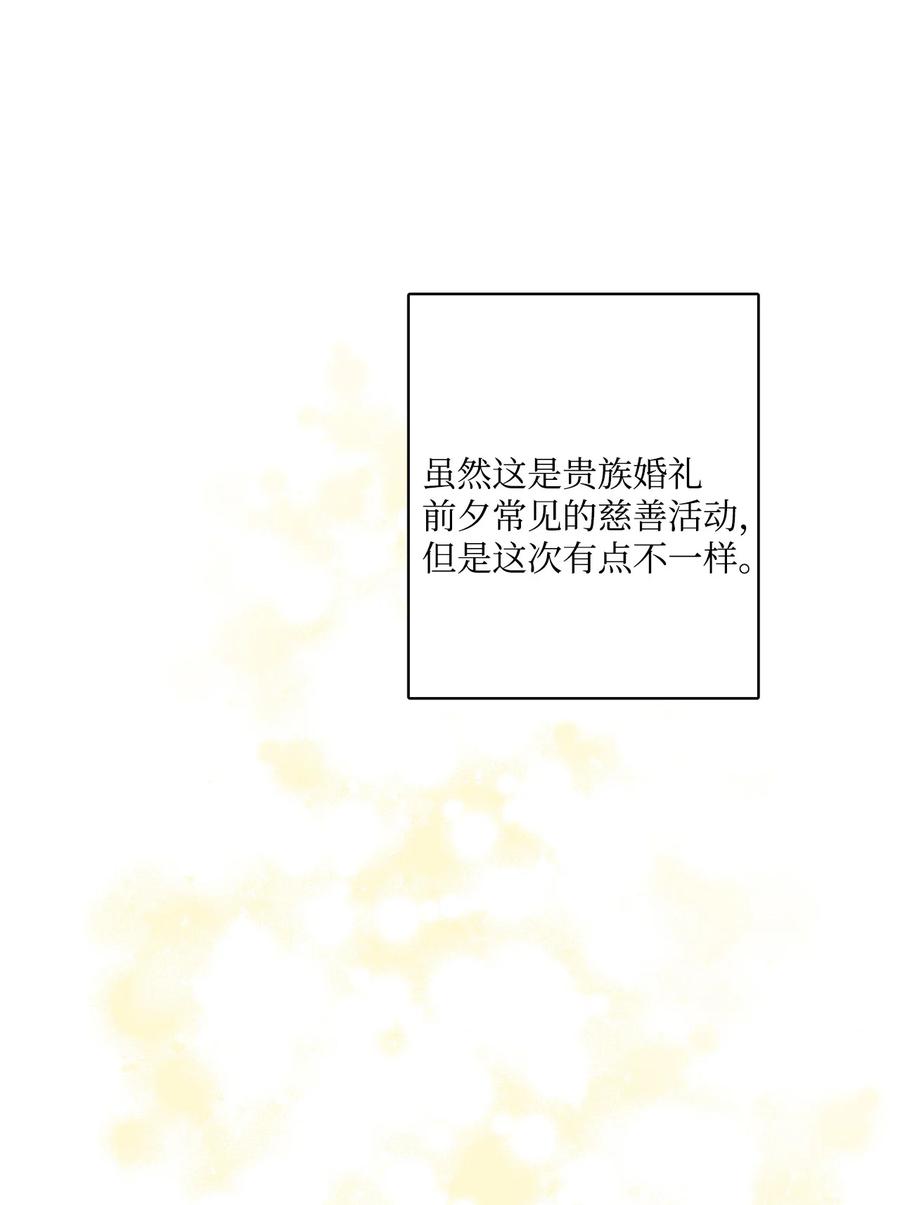 《被抛弃的女主迎来了幸福》52 广场施舍行善 第35页